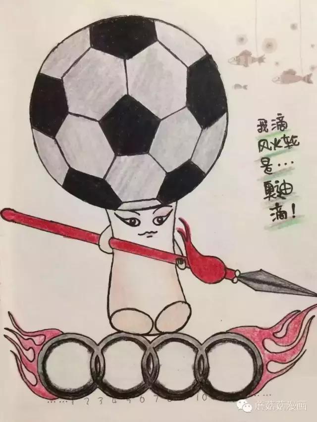 漫画丨啊～五环，你比奥迪多一环～