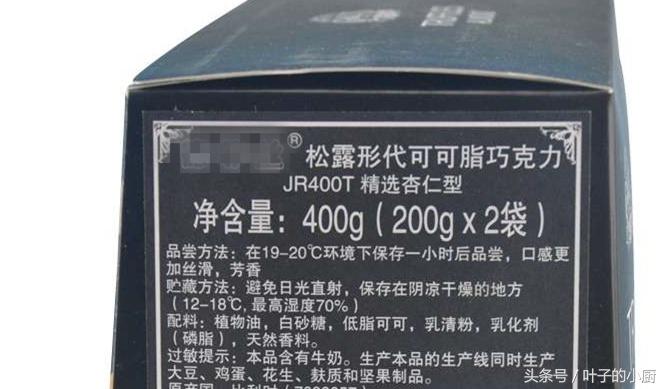 警惕超市套路骗局,超市里面的巧克力是真的吗