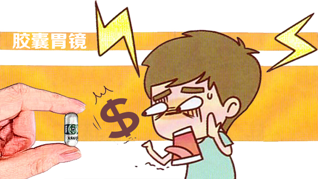 磁控胶囊胃镜和插管胃镜哪个准确,无痛胃镜和插管胃镜的区别