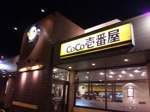 除了日本的吉野家，还有那些远销海外的日本快餐产业呢？