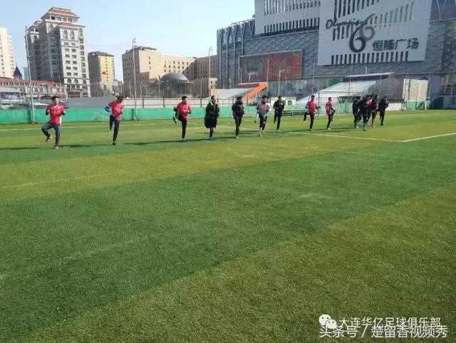 大连华亿足球队,中国足球新的征程