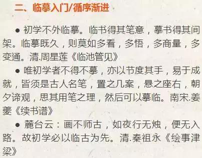 中国书法的精髓是什么,关于中国书法的讲解