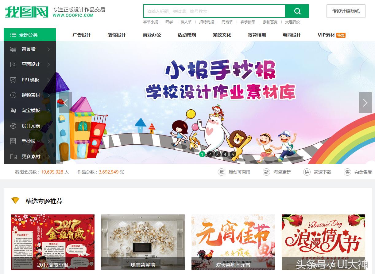 设计师常用的素材网站,设计师都在用的素材库