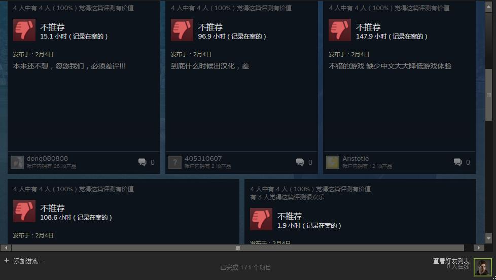 球迷之殇，SEGA官方多次失信，足球经理中文版恐难产