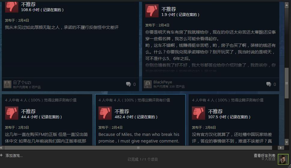 球迷之殇，SEGA官方多次失信，足球经理中文版恐难产