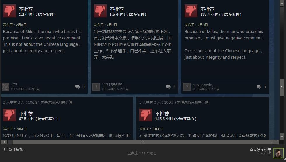球迷之殇，SEGA官方多次失信，足球经理中文版恐难产