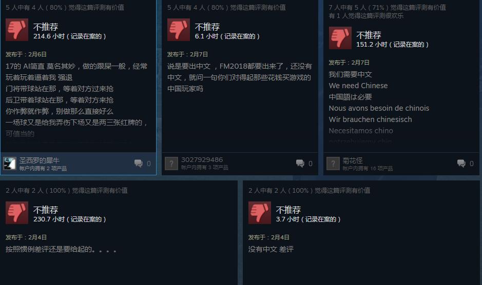 球迷之殇，SEGA官方多次失信，足球经理中文版恐难产