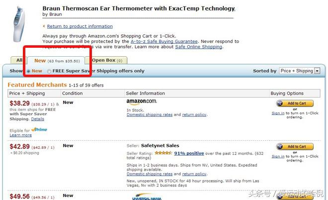 亚马逊海淘新手入门,海淘美国亚马逊买什么好