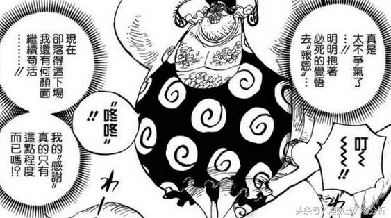 草帽大船团各番队队长后续,草帽大船团第七班队长