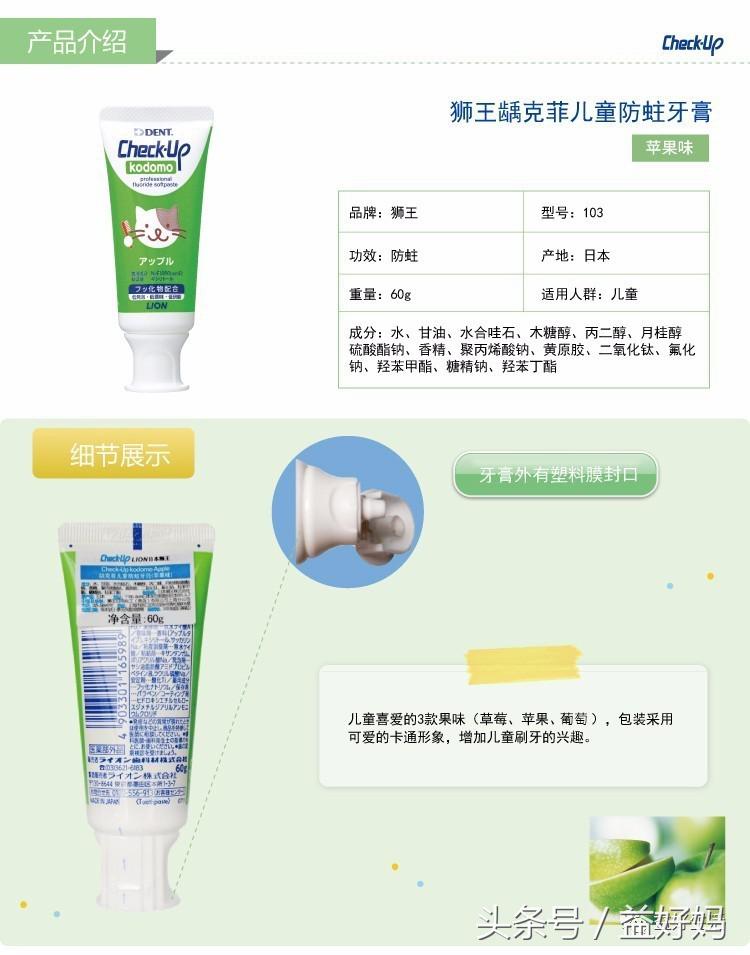 便宜又好用的儿童牙膏,网红小孩牙膏哪款最好用