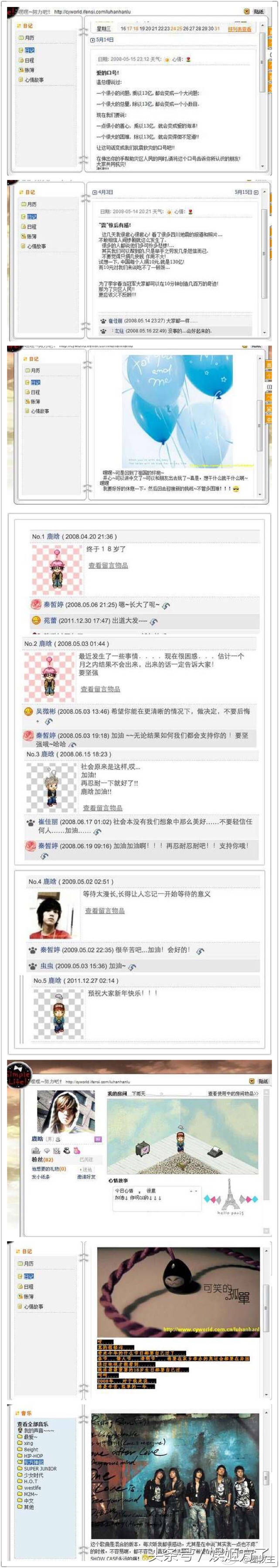 九年前的一个帖子暴露当时的鹿晗多帅，同学录上学妹将来要嫁给他