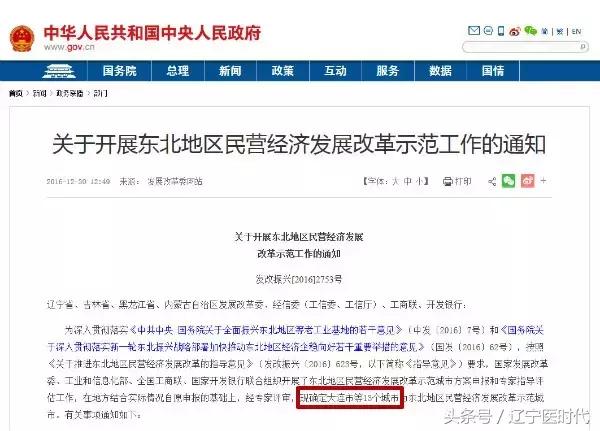 我叫辽宁，绝对不是我吹牛，今年我将让全国刮目相看！