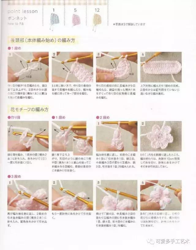 钩针编织婴儿袜子图解步骤,钩针婴儿斜襟背心图解