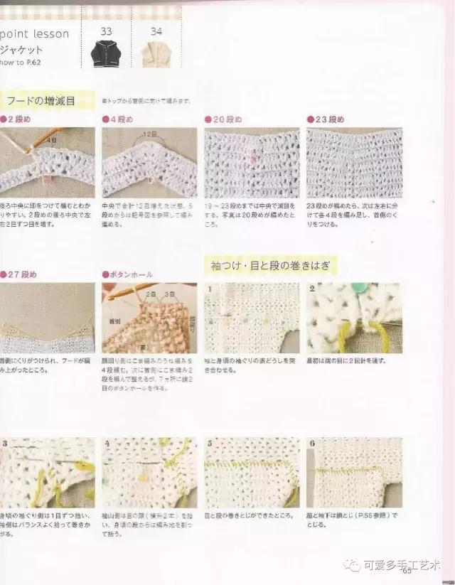 钩针编织婴儿袜子图解步骤,钩针婴儿斜襟背心图解