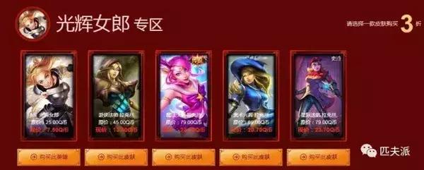 阿卡丽神秘商店神秘上线，匹夫教你如何选皮肤