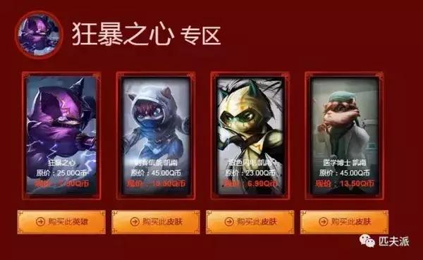 阿卡丽神秘商店神秘上线，匹夫教你如何选皮肤