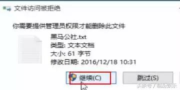 快速彻底删除文件快捷键,win10删除文件需要权限怎么解决