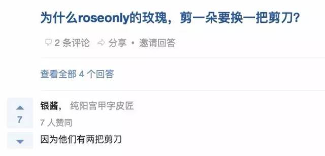 对不起，情人节老娘不收roseonly