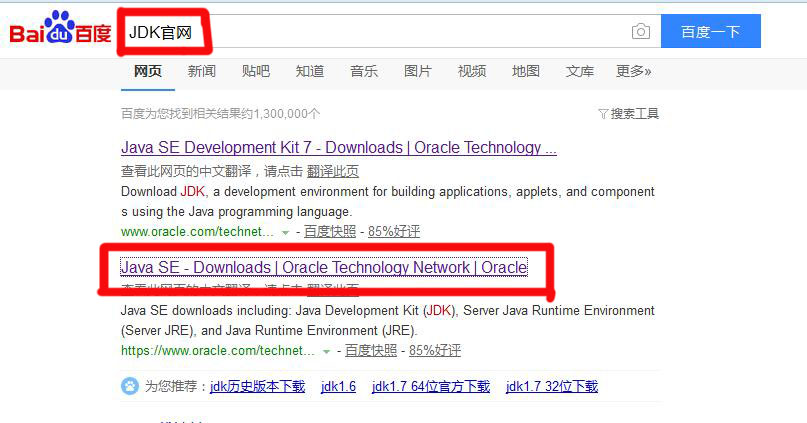 javajdk环境变量设置,javajdk安装教程