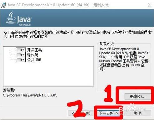 javajdk环境变量设置,javajdk安装教程