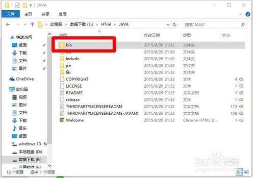 javajdk环境变量设置,javajdk安装教程