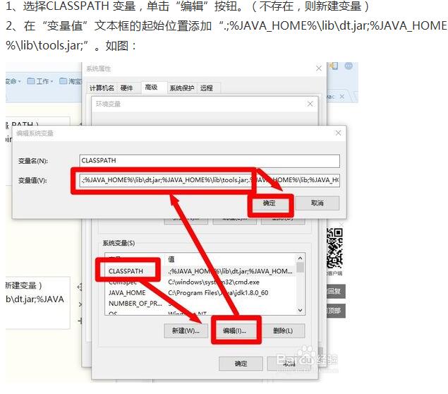 javajdk环境变量设置,javajdk安装教程