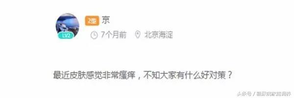 顽固性皮肤瘙痒不可忽视,顽固性皮肤瘙痒有绝招