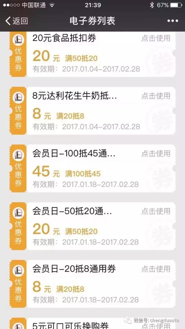 壳牌加油办卡有优惠吗,壳牌加油站非油卡