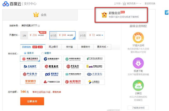 云盘关闭后手机会怎样,云盘爆满怎么办