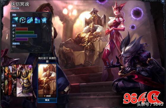 铁铠冥魂打酒桶,lol德玛西亚之力的皮肤