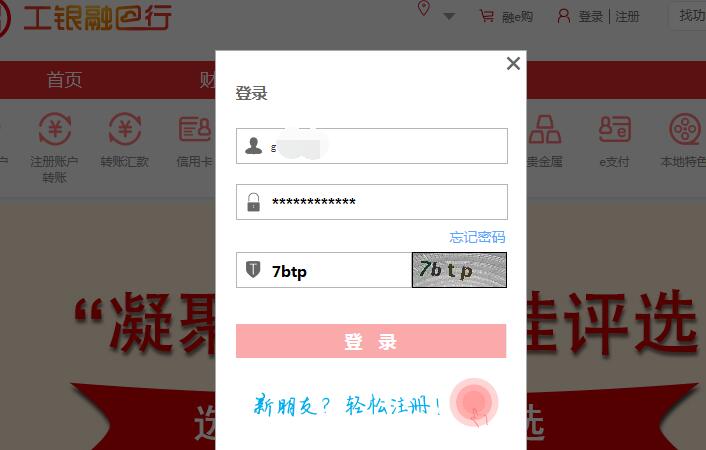 网上银行电子回单可以作假吗,自动生成网上银行电子回单