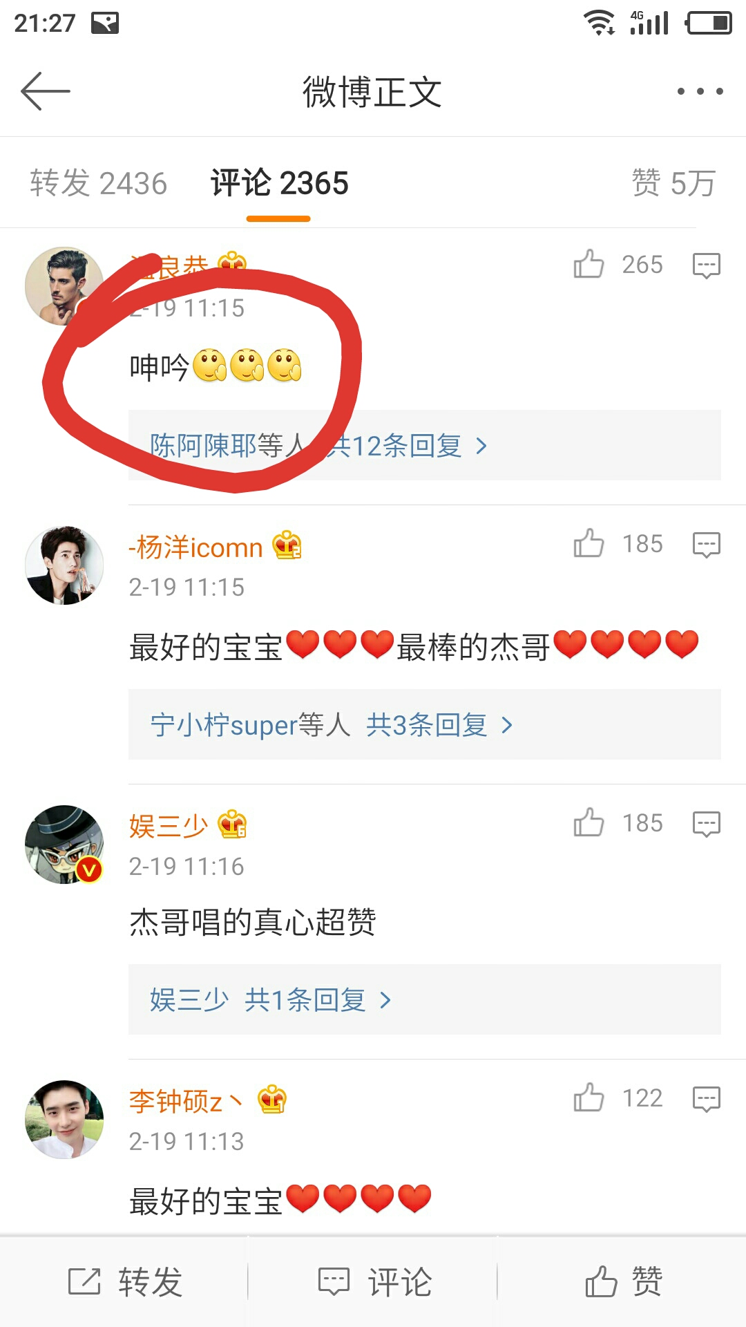 张杰王宝强快乐大本营,张杰催泪开场