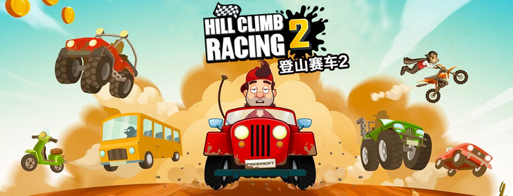 高自由度开放性手游赛车手游推荐,登山赛车2游戏手机版推荐