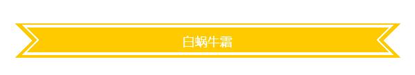 韩国最火的伊思白蜗牛霜和红蜗牛霜你知道区别到底是什么吗？