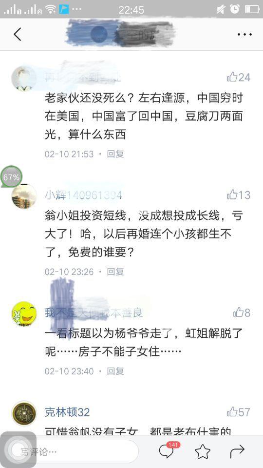 杨振宁和翁帆多大年龄结婚,翁帆嫁给杨振宁的年龄