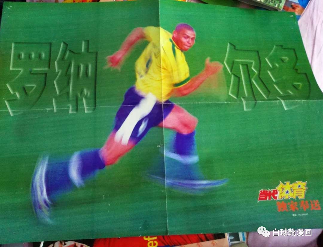 翻出20年前的球衣,翻出了20年前的军装