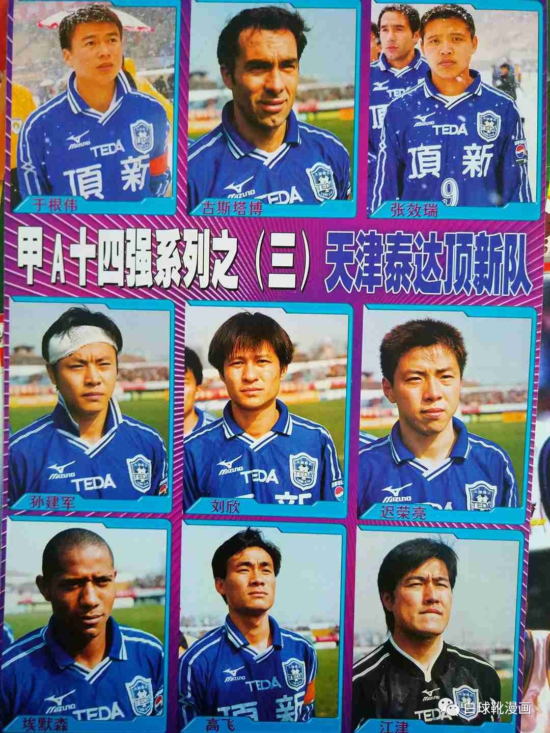 翻出20年前的球衣,翻出了20年前的军装