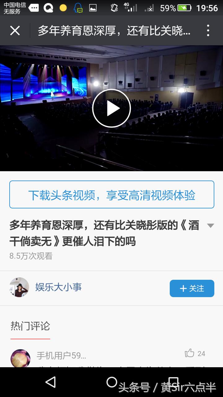 你在《*今条头日**》里遇到喜欢的视频只会收藏吗？没网想看怎么办？