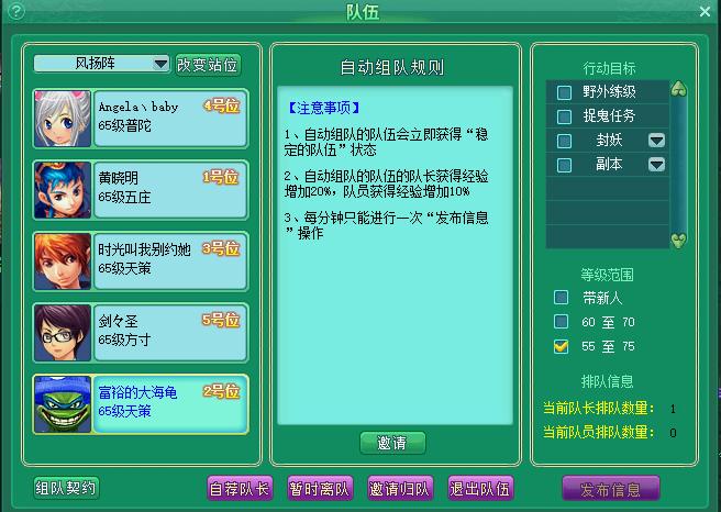 神武灵墟最高难度,神武灵虚秘境攻略