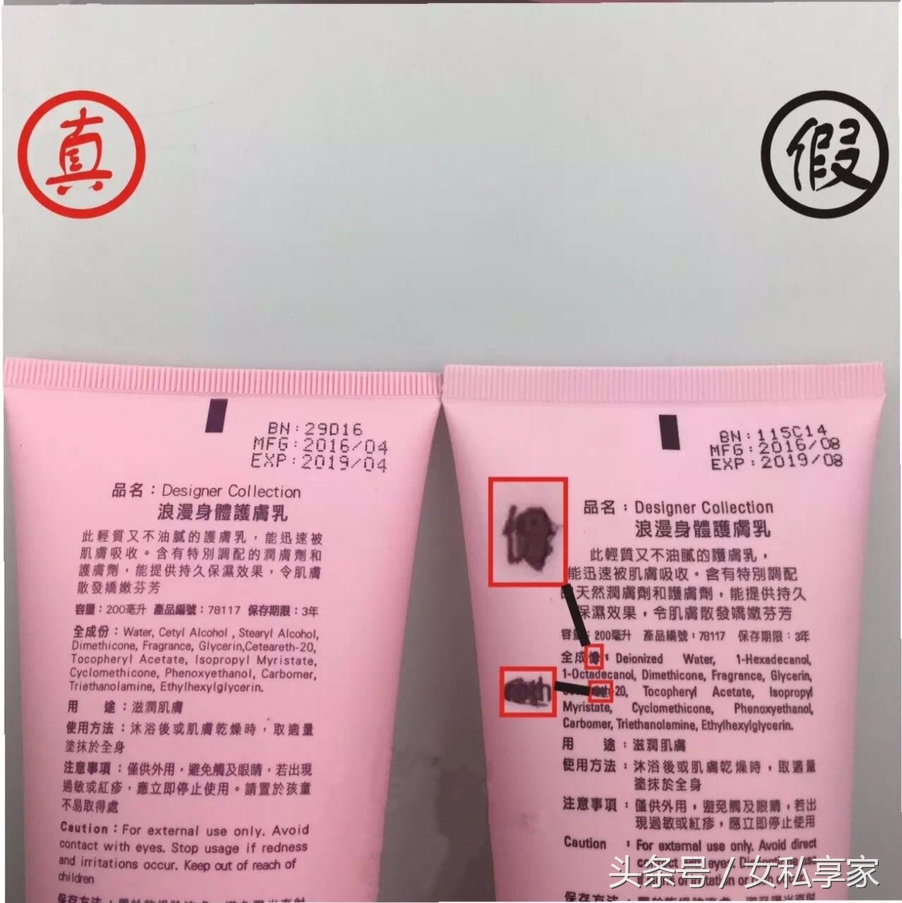 科士威身体乳正品测评,科士威身体乳瓶装真假验证