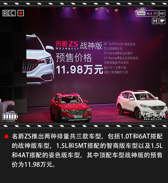名爵zs顶配,名爵ZS优惠力度