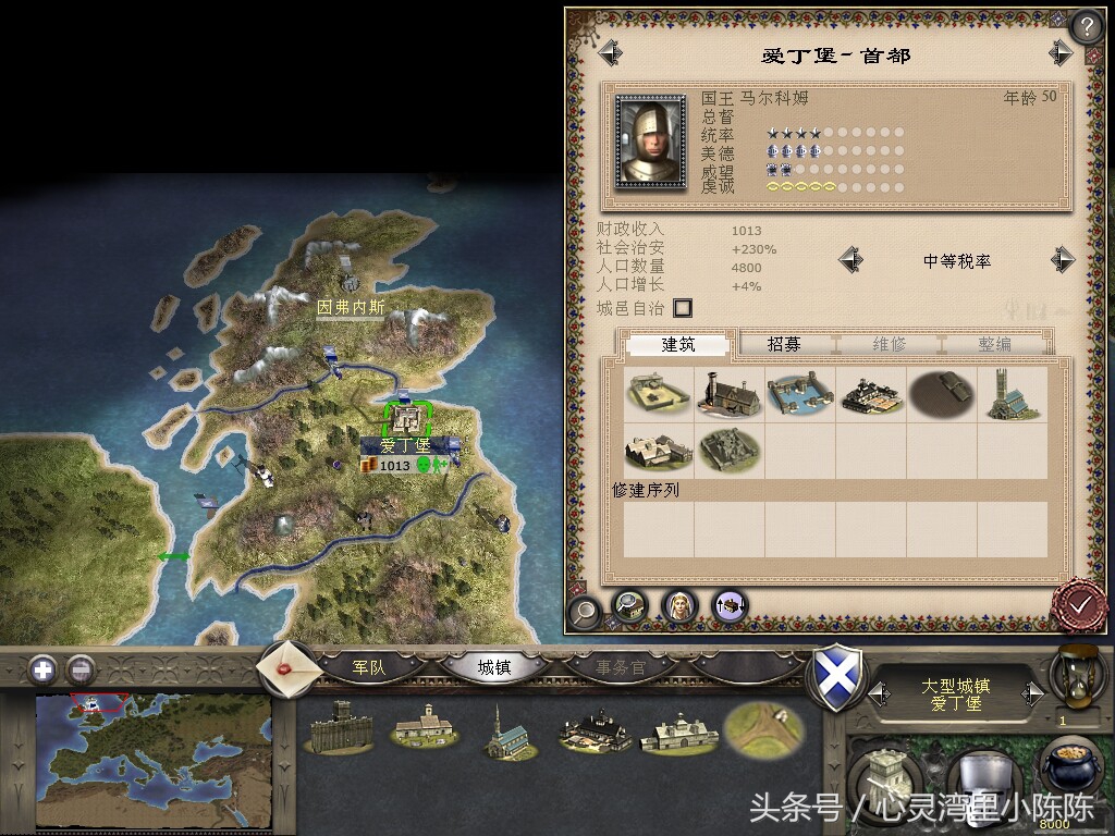 中世纪2全面战争,中世纪2全面战争英国