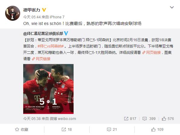 欧冠阿森纳vs拜仁慕尼黑点评,欧冠半决赛拜仁vs皇马虎扑评价