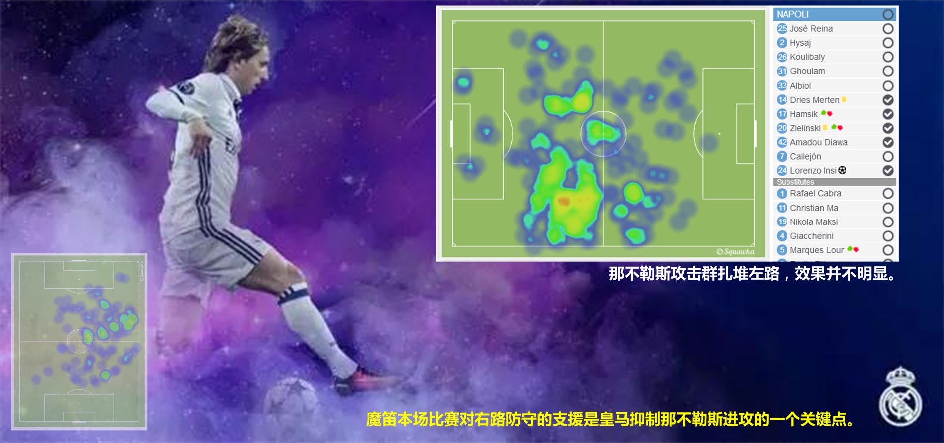 皇马逆转解说反应,银河战舰宣告皇马西甲夺冠