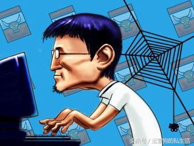 宅男眼中的网络社（陌）交（生）