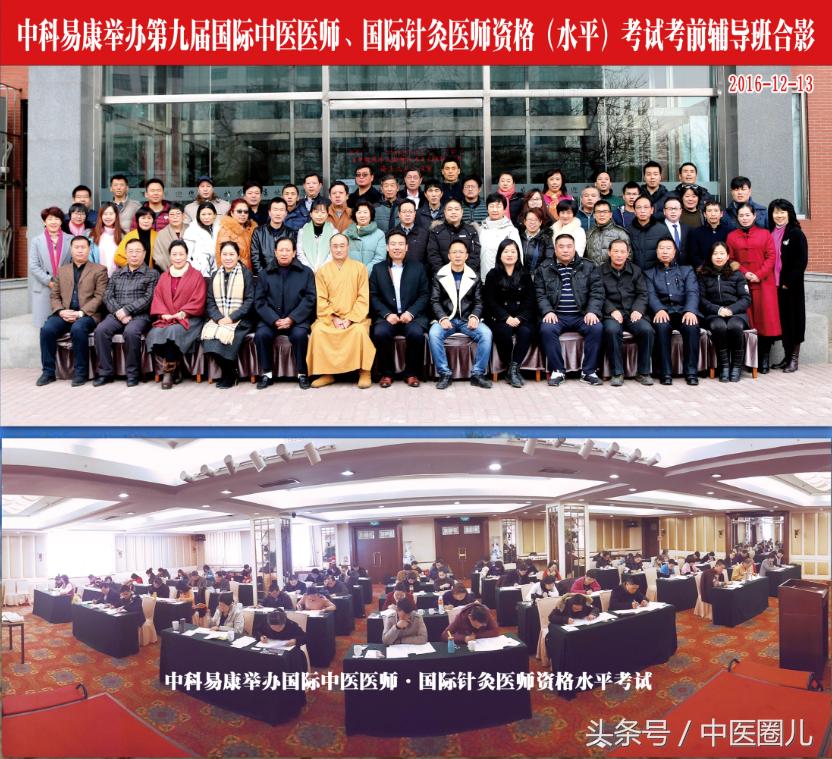 不懂得改变，就不算是好中医