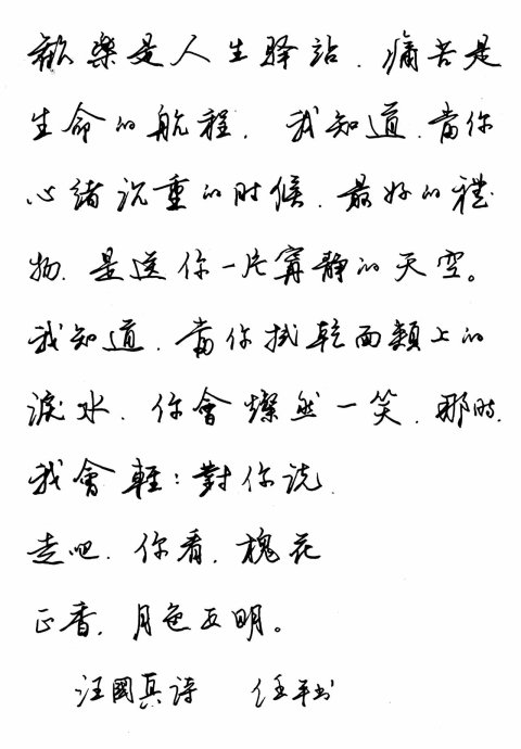 中国钢笔书法大赛简介,全国钢笔大赛特等奖人员