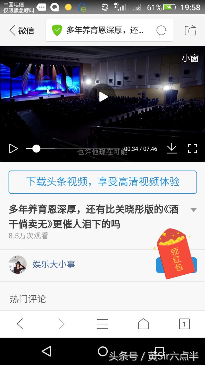 你在《*今条头日**》里遇到喜欢的视频只会收藏吗？没网想看怎么办？