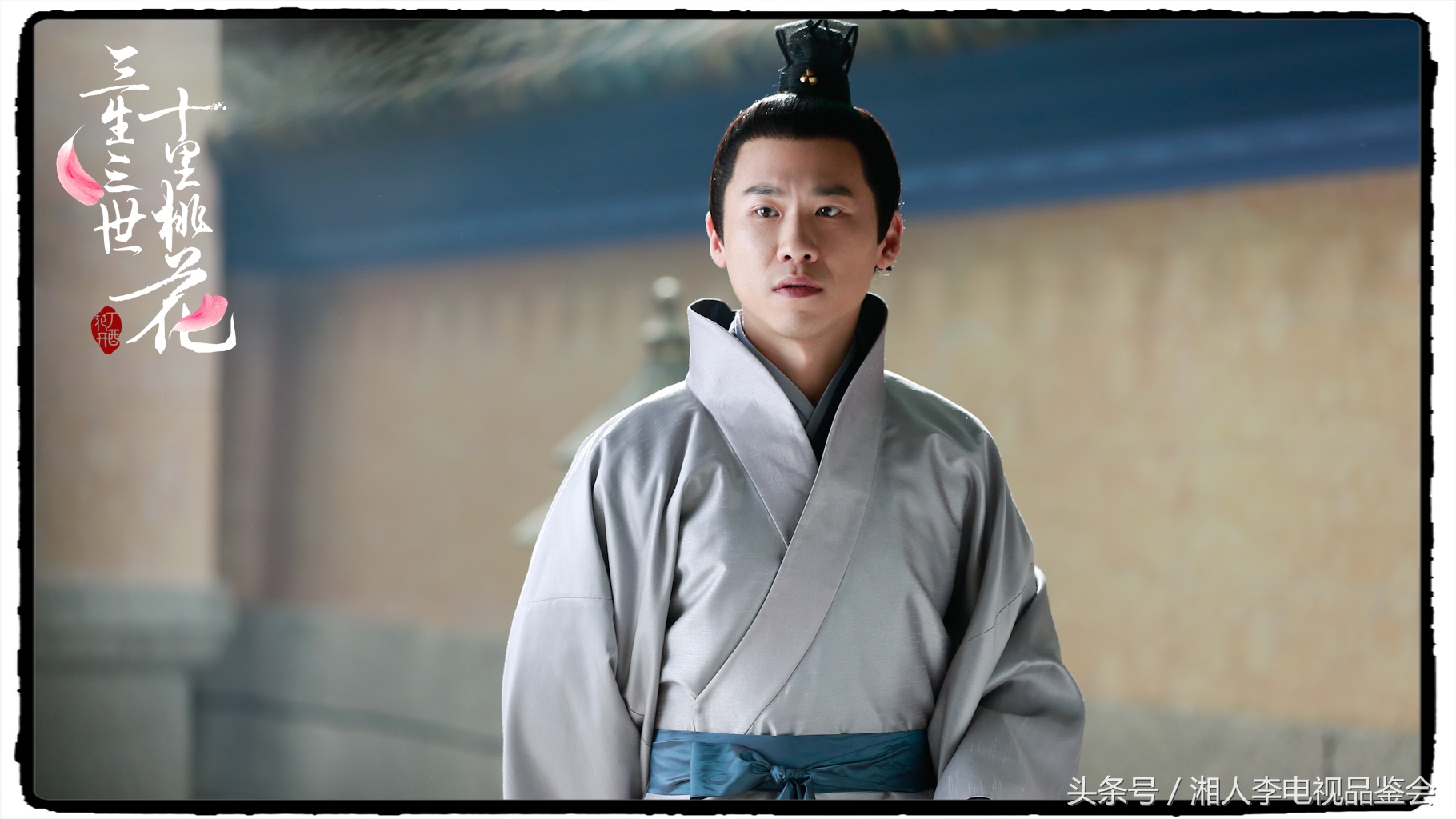 司命星君王骁三生三世枕上书,王骁演的司命星君是什么电视剧