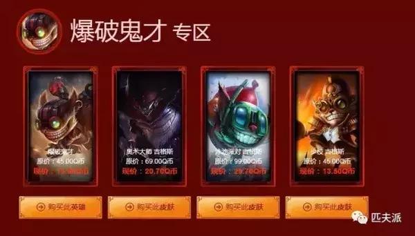 阿卡丽神秘商店神秘上线，匹夫教你如何选皮肤